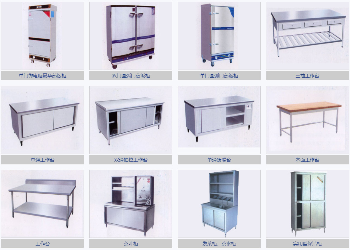 合肥市徽奧廚具有限公司商品圖