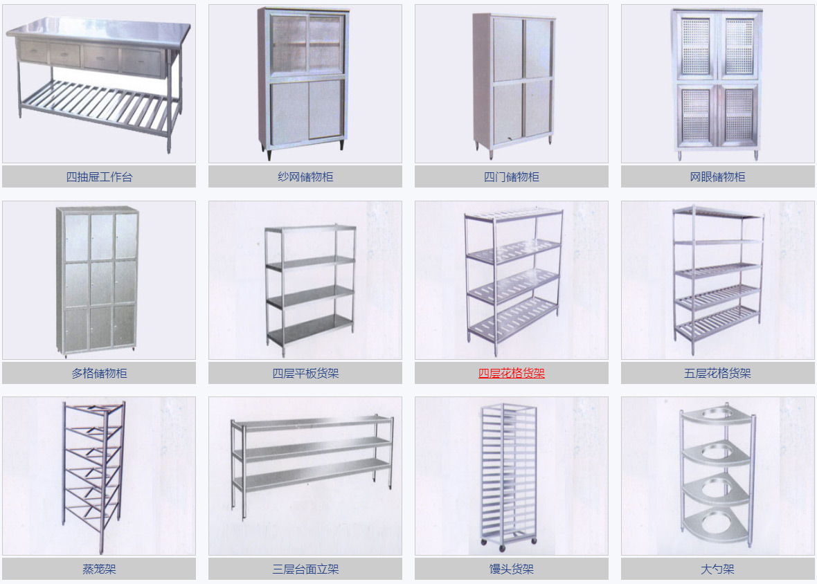 合肥市徽奧廚具有限公司商品圖